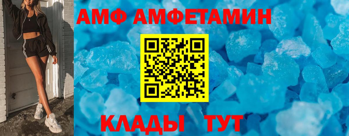 АМФЕТАМИН 98%  Вход с VPN  Amphetamine  Сибай 