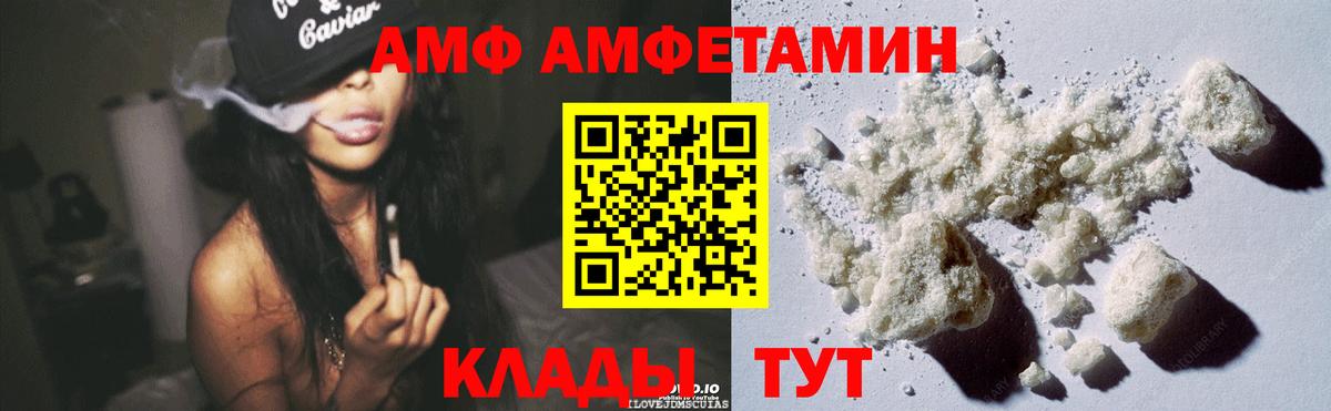 АМФЕТАМИН Premium Сибай