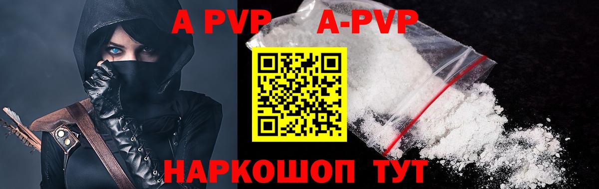 Сибай  Alfa_PVP VHQ  Альфа ПВП Crystall  Вход с VPN 