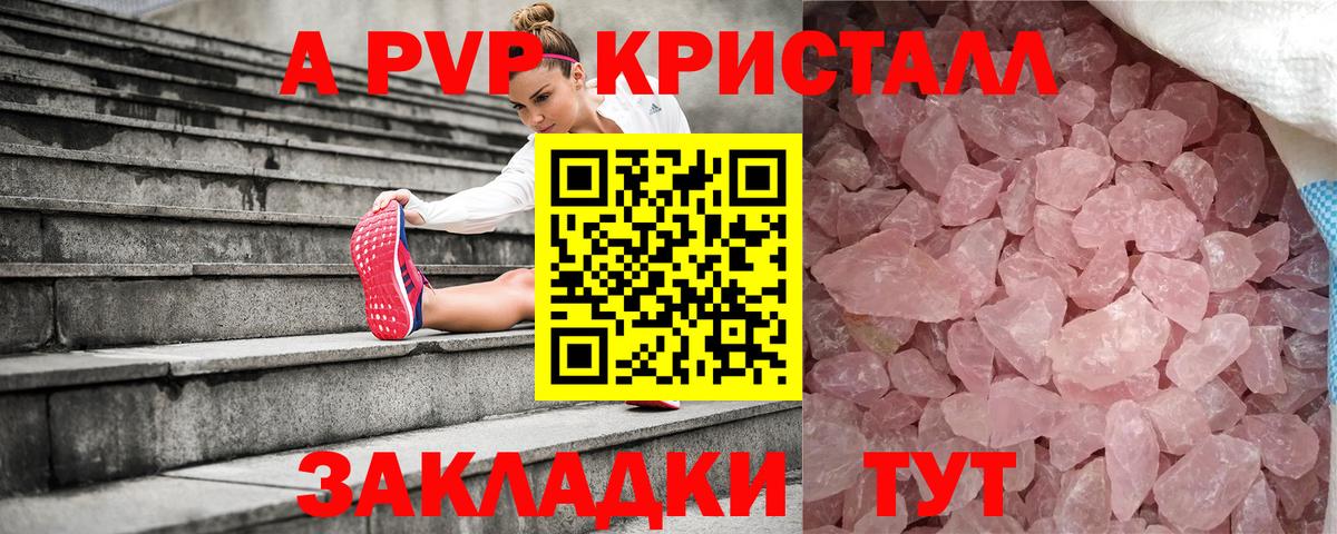 А ПВП Соль Сибай