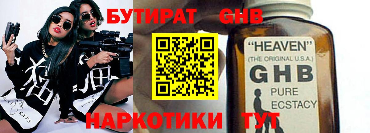 Бутират вода Сибай