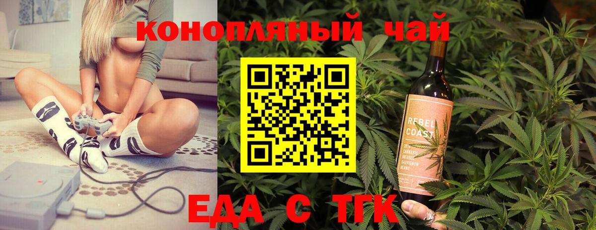 Canna-Cookies марихуана  Вход с VPN  Сибай 