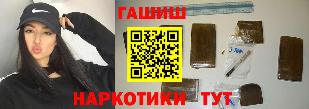 ГАШ гашик  наркота  Сибай  Вход с VPN 