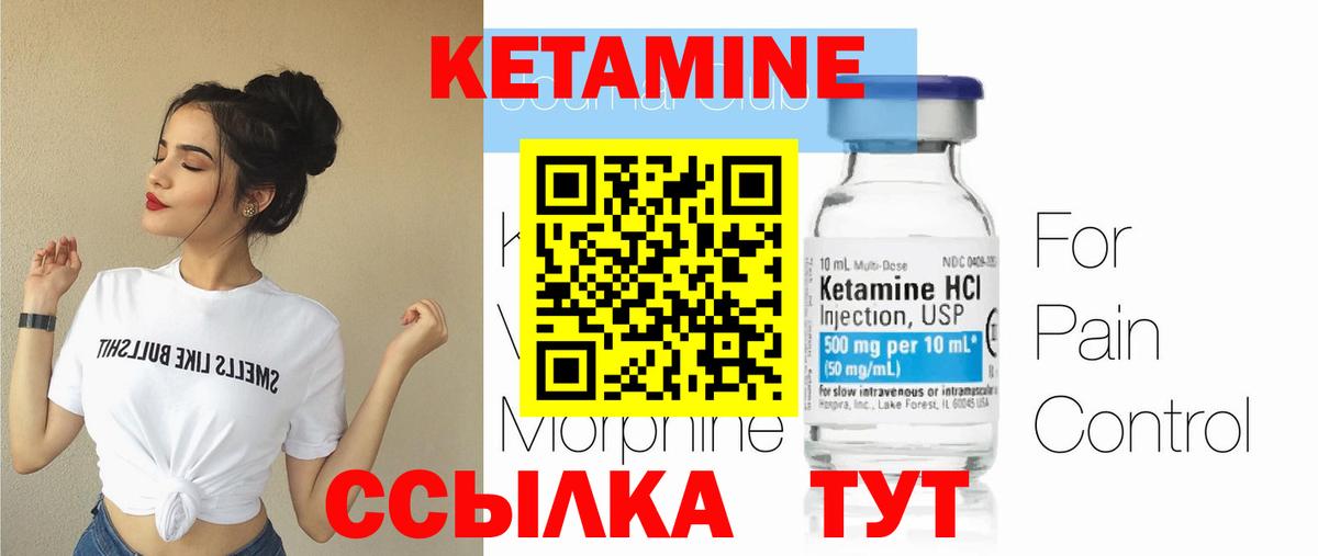 КЕТАМИН VHQ Сибай