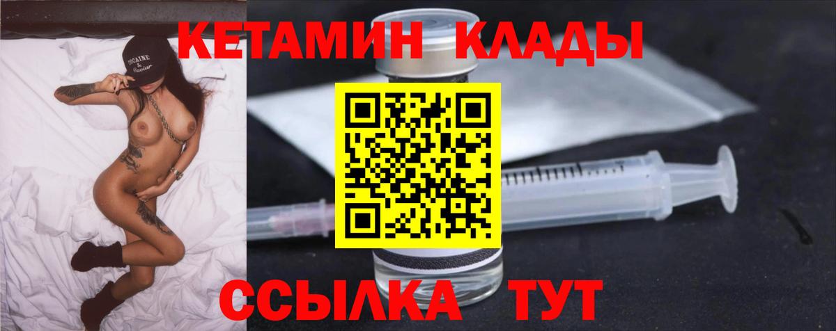 MEGA ССЫЛКА  КЕТАМИН ketamine  Кетамин VHQ  Вход с VPN  Сибай 