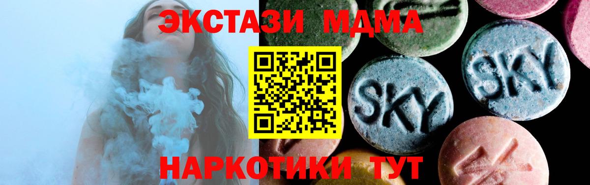 МДМА молли  Вход с VPN  Сибай 