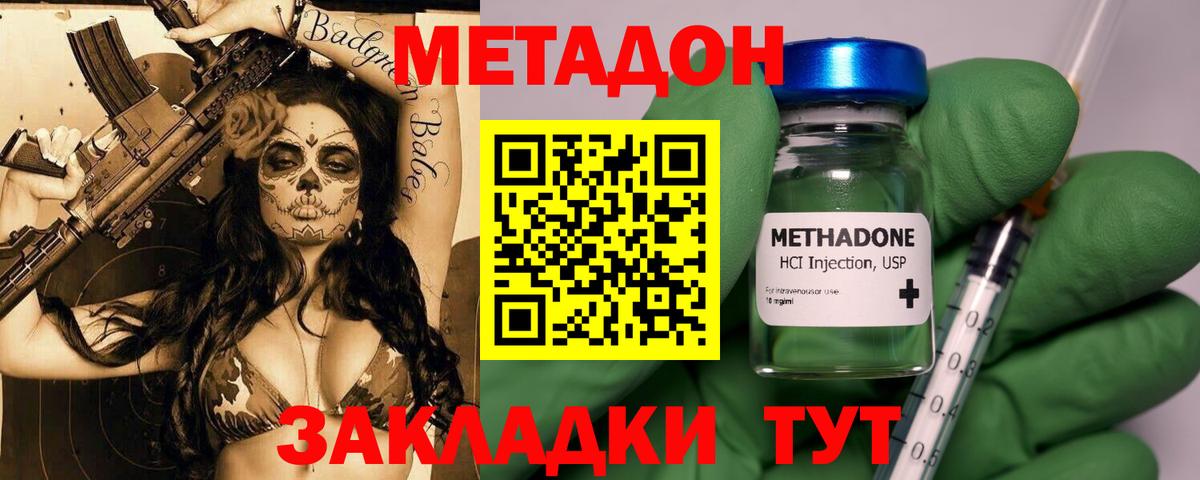 гидра   Вход с VPN  Сибай  Метадон кристалл 