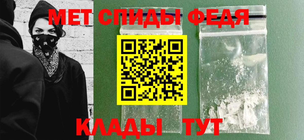 Метамфетамин мет  Метамфетамин мет  Сибай  Вход с VPN 