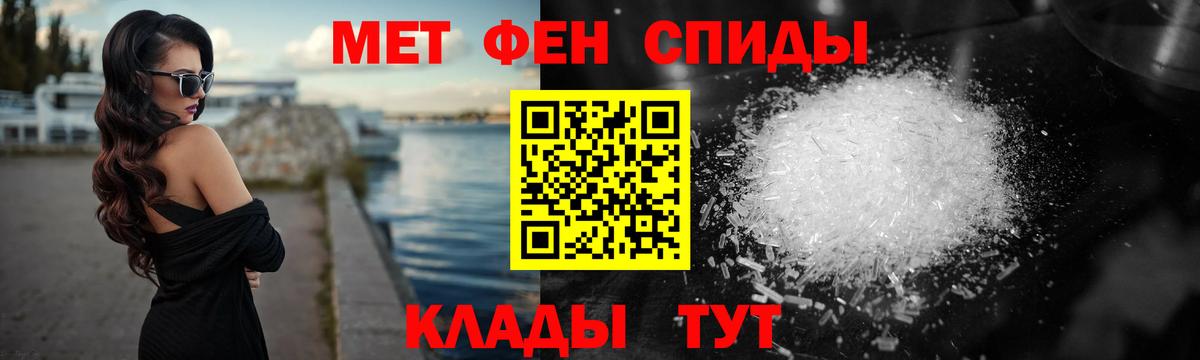 МЕТАМФЕТАМИН кристалл Сибай