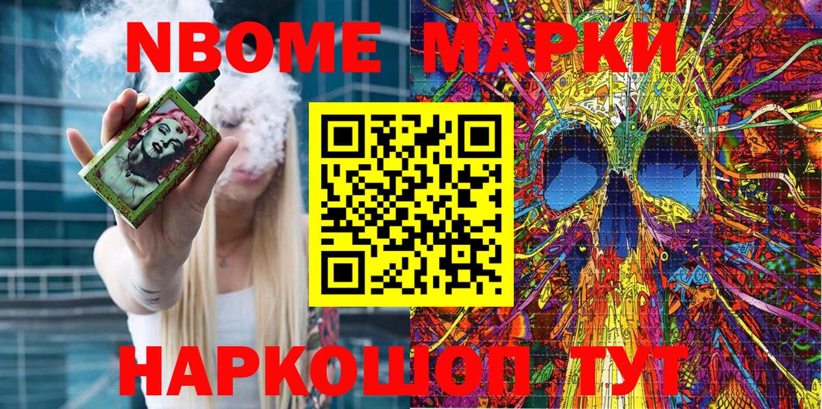 Сибай  Марки 25I-NBOMe 1,5мг  Вход с VPN  Марки 25I-NBOMe 1,5мг 