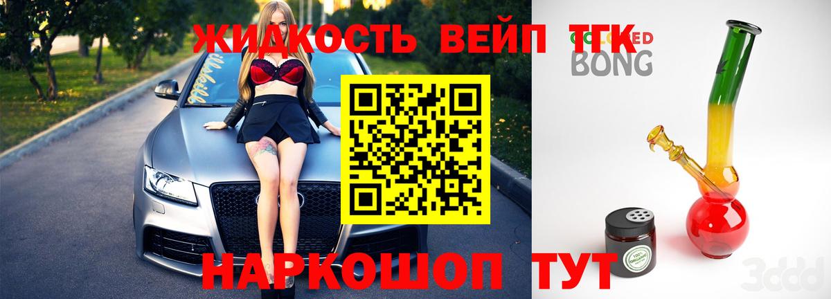 ТГК Wax Сибай
